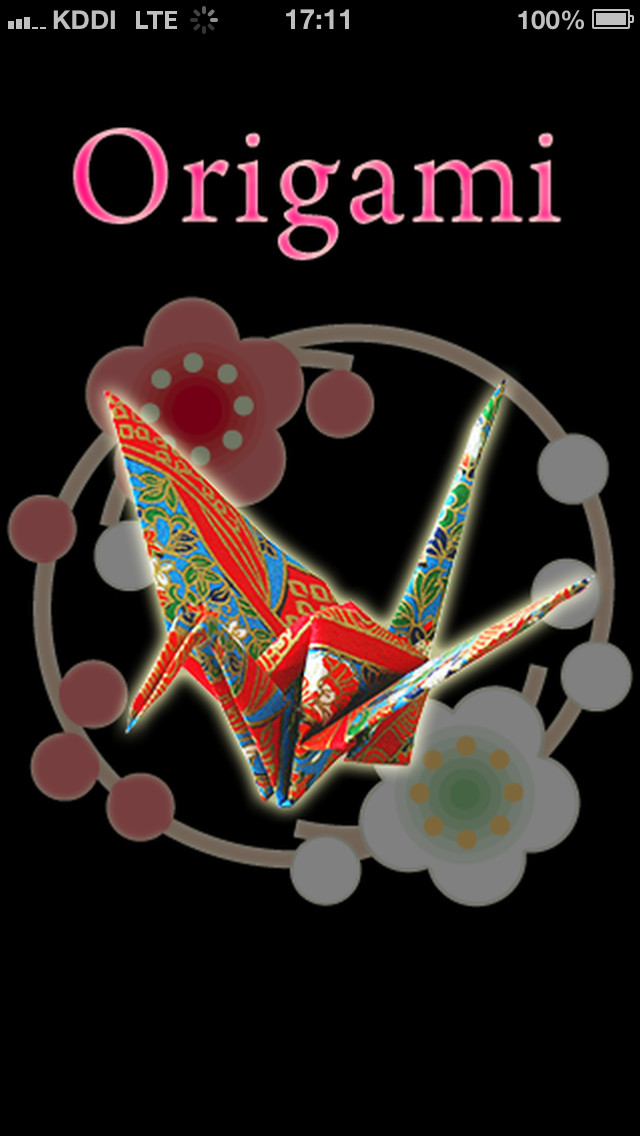 おりがみのスクリーンショット_1