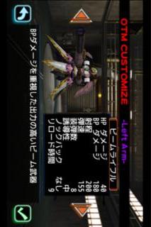 OVERTURNのスクリーンショット_5