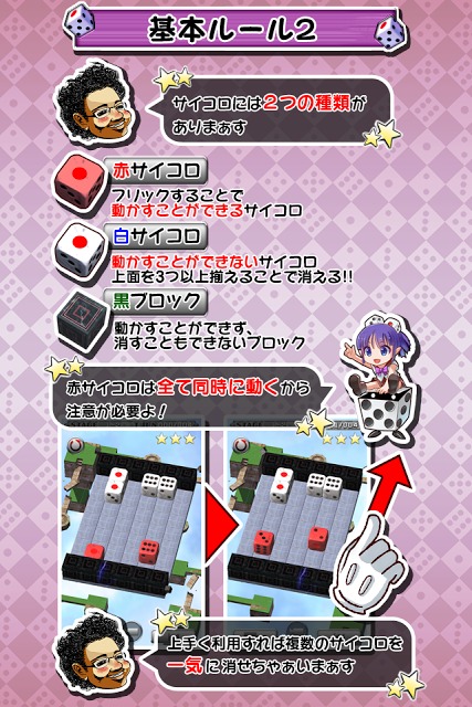 サイコロンブス　◆転がすパズルのスクリーンショット_2