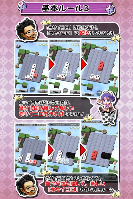 サイコロンブス　◆転がすパズルのスクリーンショット_3