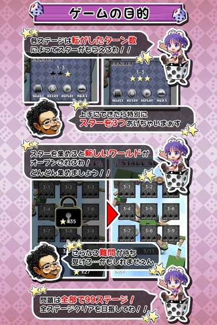 サイコロンブス　◆転がすパズルのスクリーンショット_4