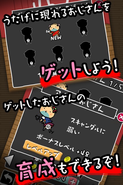 おじさんのうたげのスクリーンショット_3