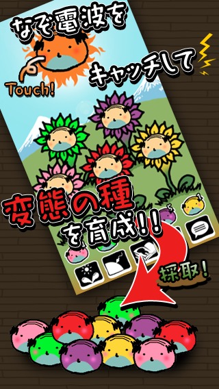 おじさんの変態のスクリーンショット_2