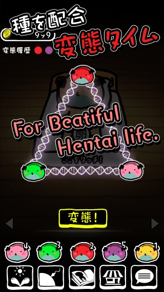 おじさんの変態のスクリーンショット_3