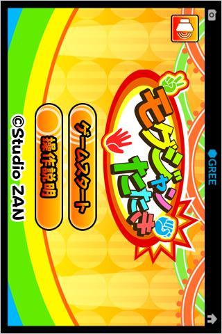 モグジャンたたきのスクリーンショット_1