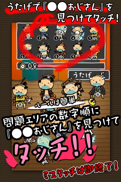 おじさんのうたげ　新年会のスクリーンショット_2