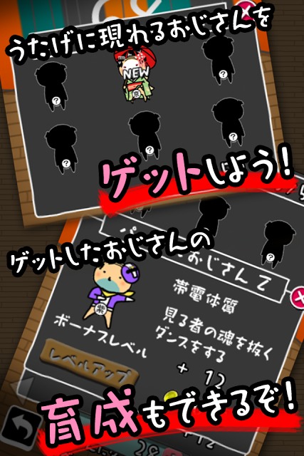 おじさんのうたげ　新年会のスクリーンショット_3