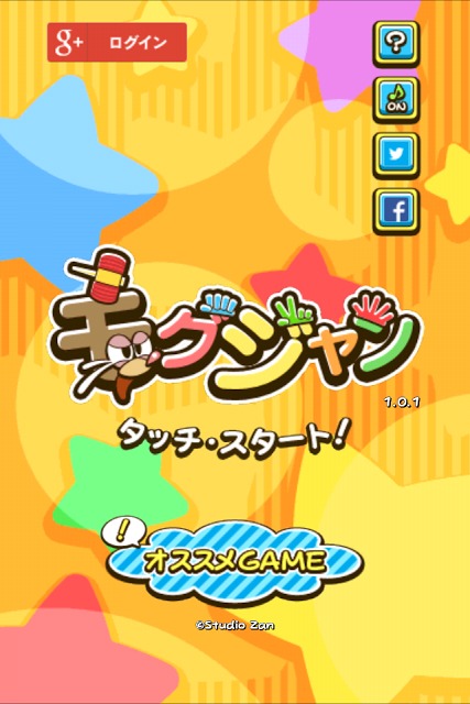 モグジャン　◆考えて遊ぶモグラたたきのスクリーンショット_1