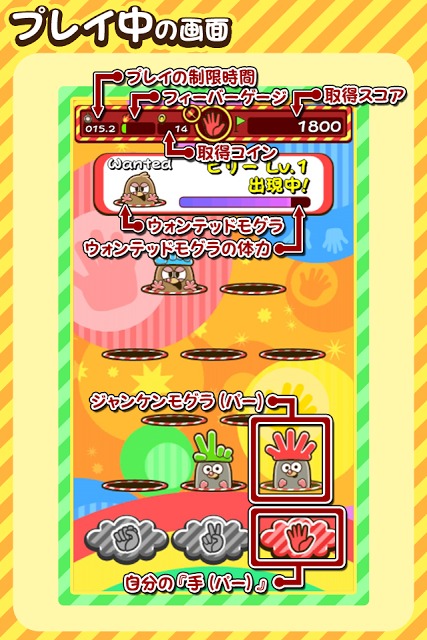 モグジャン　◆考えて遊ぶモグラたたきのスクリーンショット_2