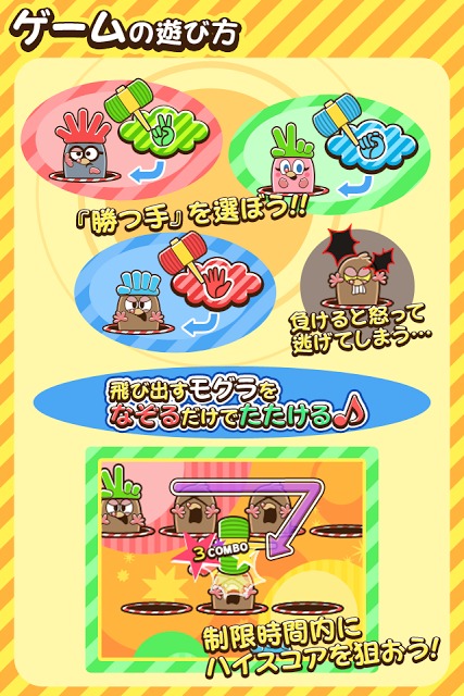 モグジャン　◆考えて遊ぶモグラたたきのスクリーンショット_3