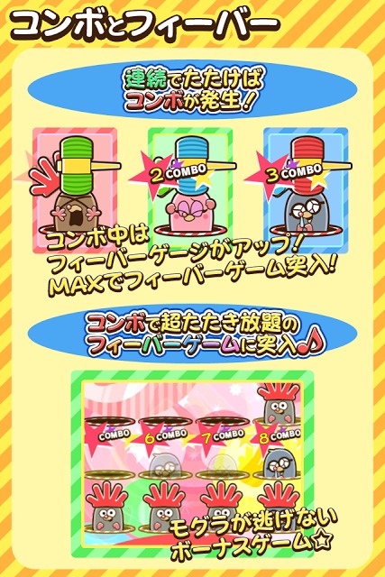 モグジャン　◆考えて遊ぶモグラたたきのスクリーンショット_4