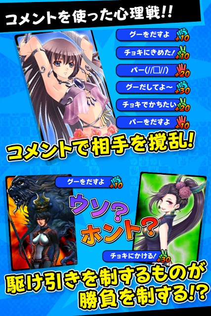 ジャンケンバトカードのスクリーンショット_3