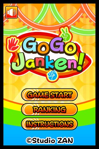 GOGO Janken!のスクリーンショット_1