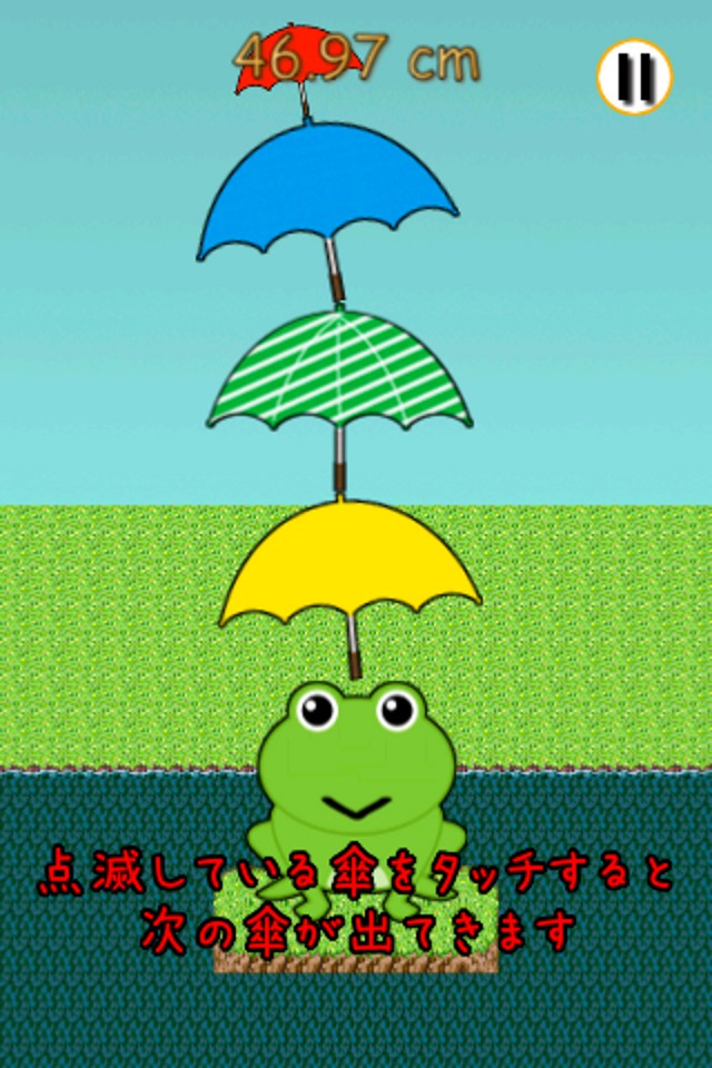 傘たわーのスクリーンショット_2