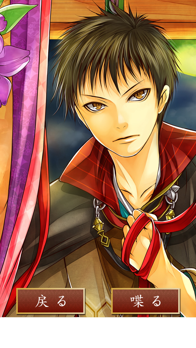 源氏物語〜男女逆転恋唄〜 愛言葉のスクリーンショット_2