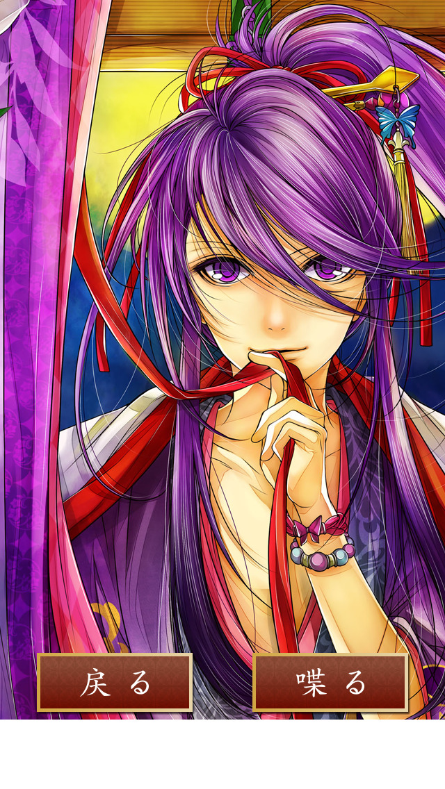 源氏物語〜男女逆転恋唄〜 愛言葉のスクリーンショット_4