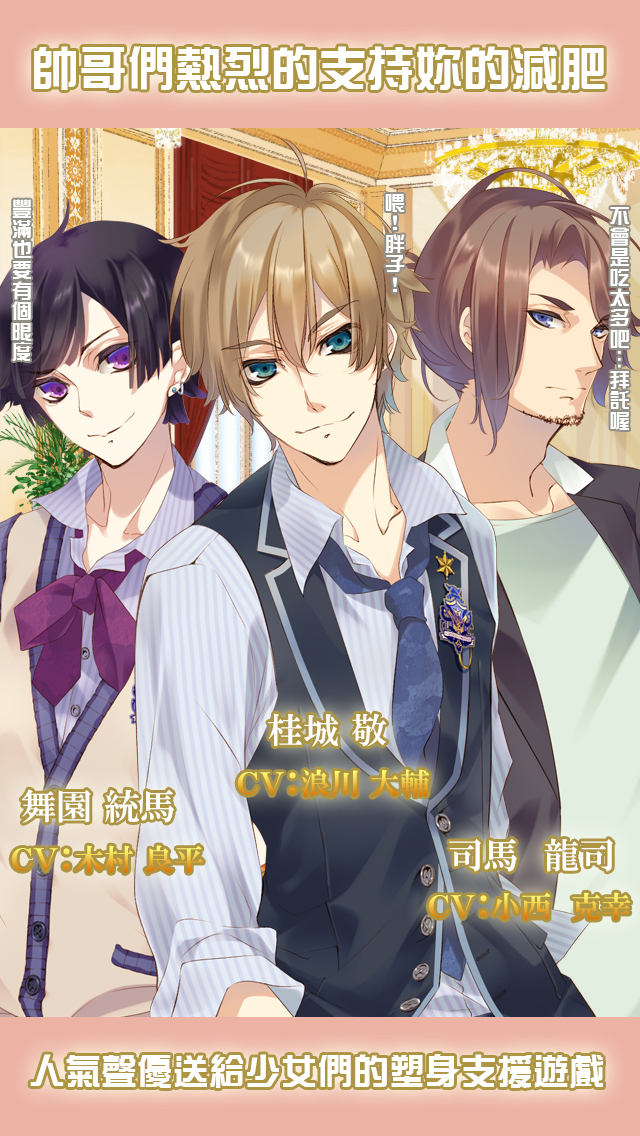 塑身支援遊戲 燃燒! for Girlsのスクリーンショット_2