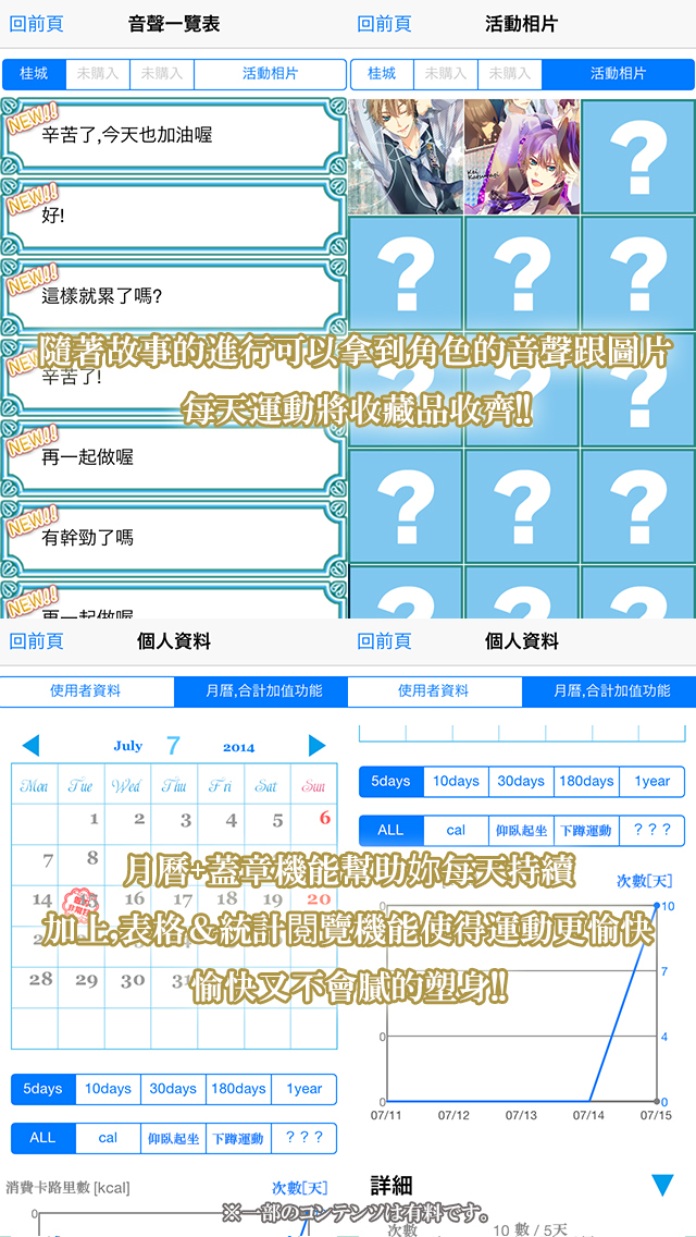 塑身支援遊戲 燃燒! for Girlsのスクリーンショット_5