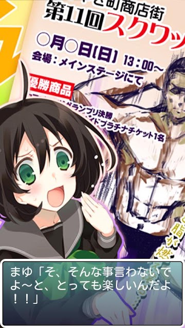 ねんしょう！スクワット追加アドオン（4話）&amp;トレーニングのスクリーンショット_4