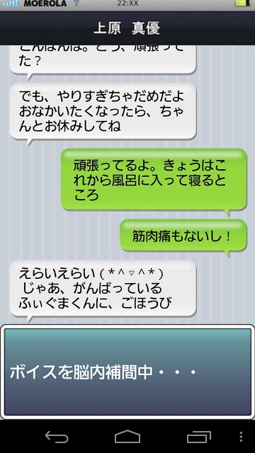 ねんしょう！腹筋追加アドオン（3話パック）のスクリーンショット_3