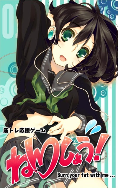 ねんしょう！腹筋コスチューム 巫女のスクリーンショット_2