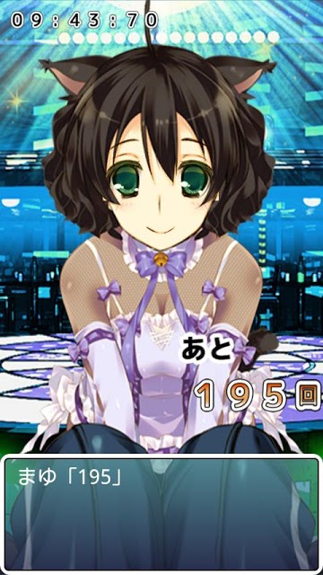 ねんしょう！腹筋コスチューム ねこのスクリーンショット_1