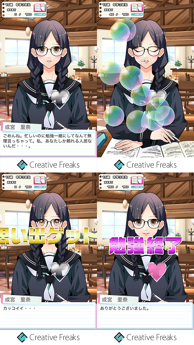 がんばる学生応援ゲーム　べんきょう！　〜しんどい〜のスクリーンショット_2