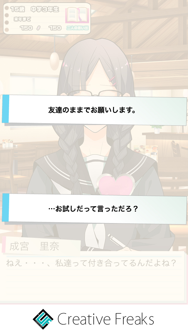 がんばる学生応援ゲーム　べんきょう！　〜しんどい〜のスクリーンショット_3