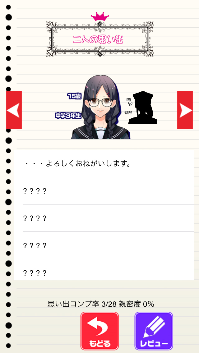 がんばる学生応援ゲーム　べんきょう！　〜しんどい〜のスクリーンショット_5