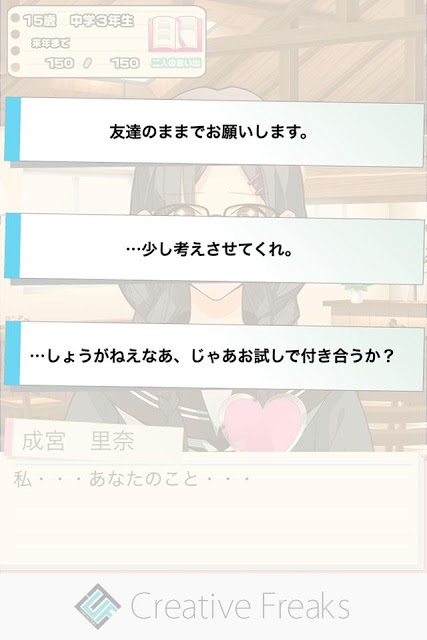 がんばる学生応援ゲーム　べんきょう！　〜しんどい〜のスクリーンショット_3