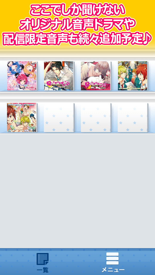 ポケットドラマCD プレイヤーのスクリーンショット_4