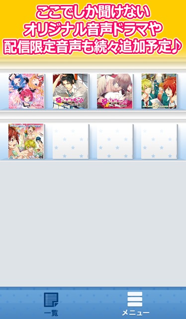 ポケットドラマCDのスクリーンショット_4
