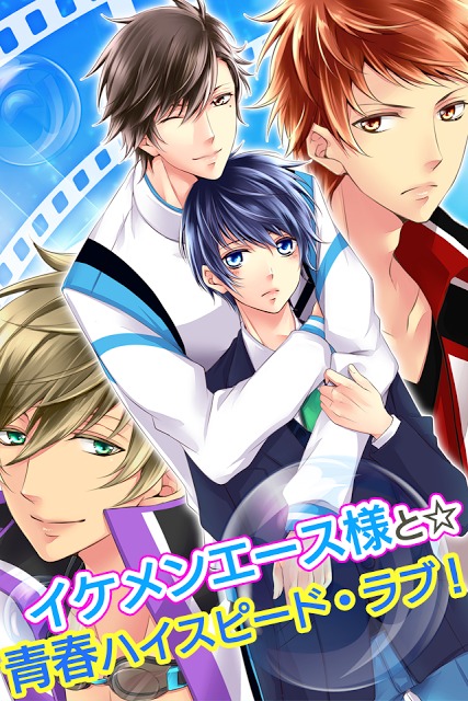 【無料BL】青春カレシ～男子校のヒメゴト～のスクリーンショット_1