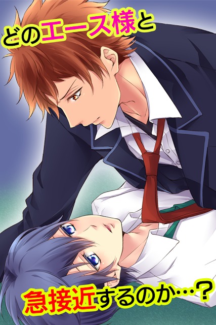 【無料BL】青春カレシ～男子校のヒメゴト～のスクリーンショット_4