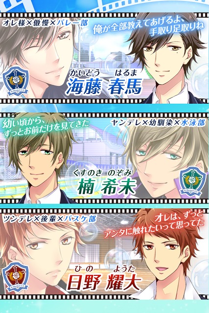 【無料BL】青春カレシ～男子校のヒメゴト～のスクリーンショット_5