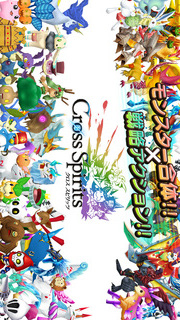 クロススピリッツ -合体戦略アクション-のスクリーンショット_1