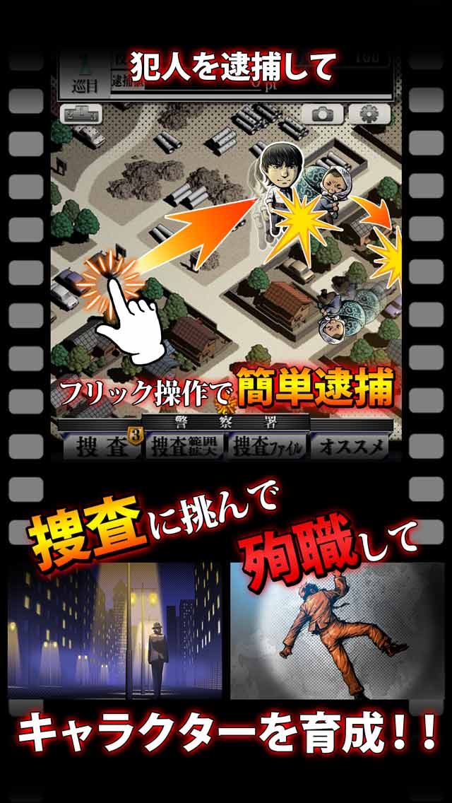 殉職刑事～死してなお戦い続ける男～のスクリーンショット_2