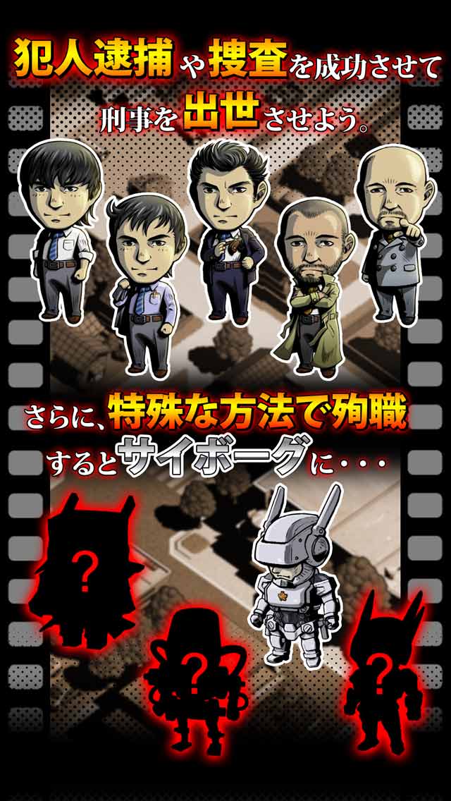 殉職刑事～死してなお戦い続ける男～のスクリーンショット_4