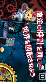 アリスと不思議な館のスクリーンショット_3