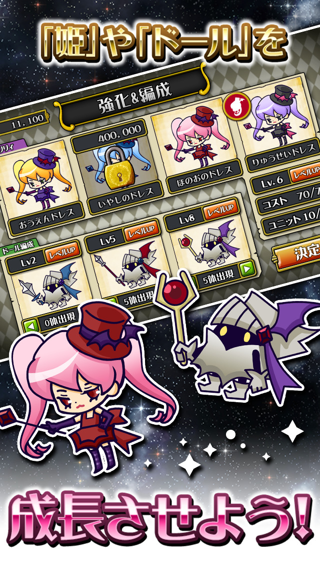 怪盗姫と星空の大迷宮のスクリーンショット_4