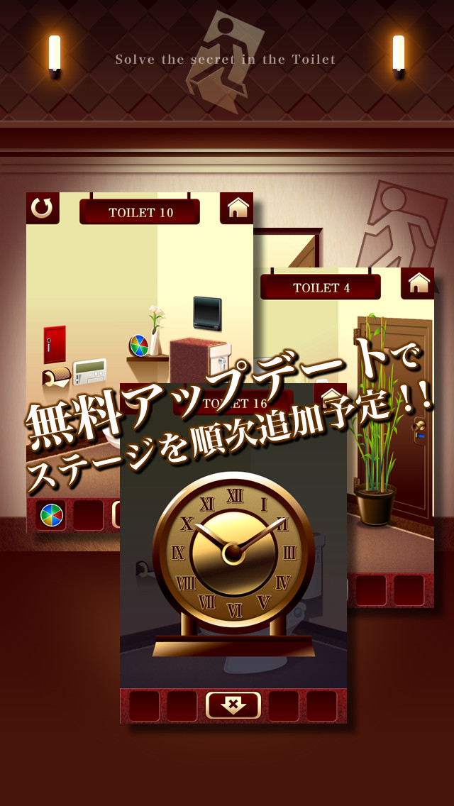 脱出ゲーム “100 Toilets”のスクリーンショット_2