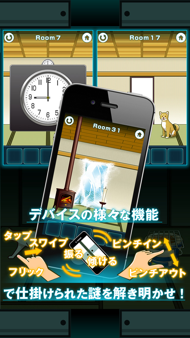 脱出ゲーム “100 Fusumas”のスクリーンショット_2