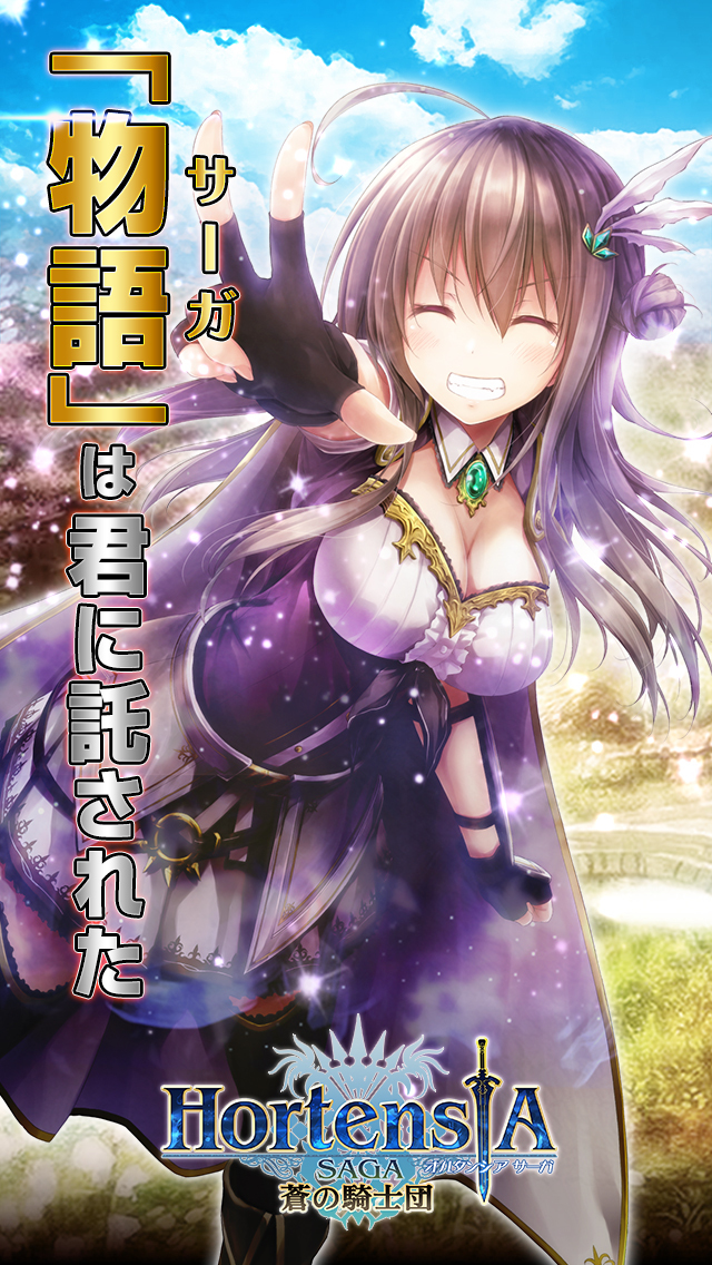 オルタンシア・サーガ -蒼の騎士団- 【戦記RPG】のスクリーンショット_1