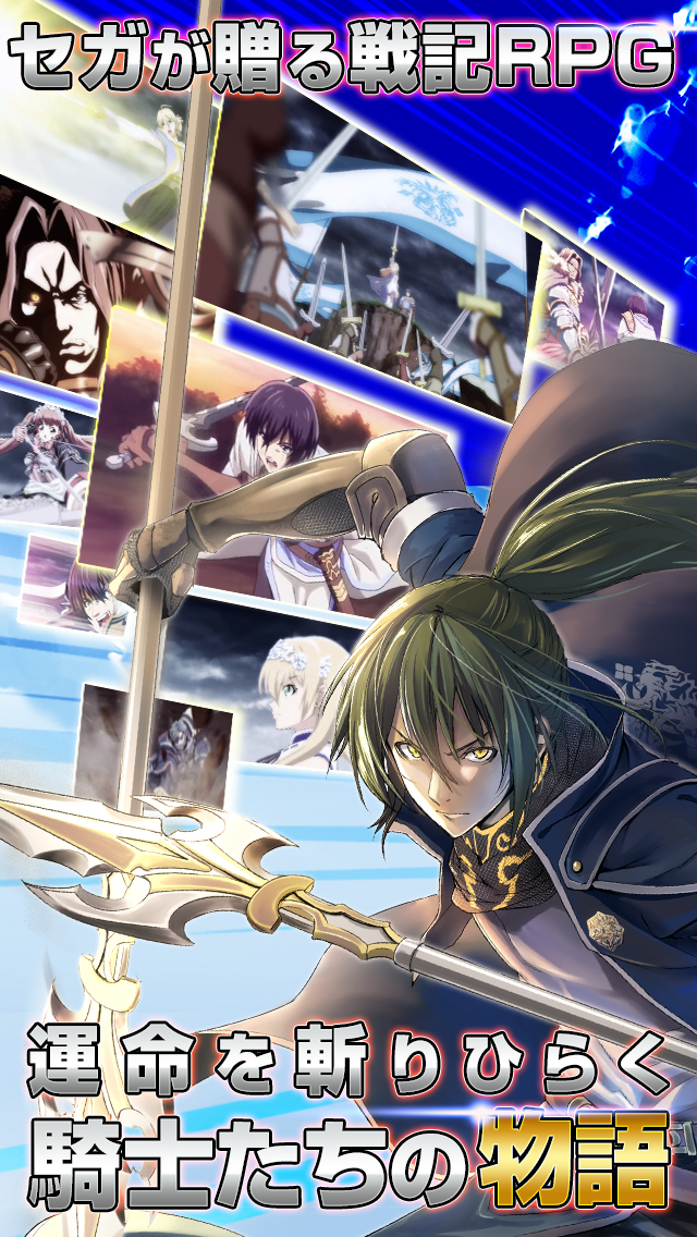 オルタンシア・サーガ -蒼の騎士団- 【戦記RPG】のスクリーンショット_2