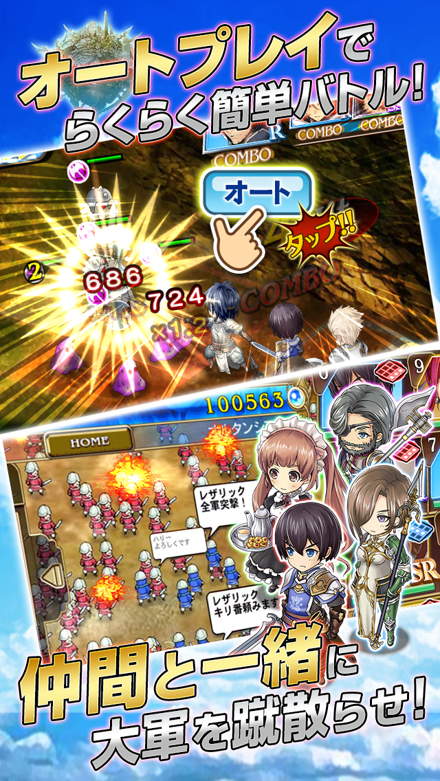 オルタンシア・サーガ -蒼の騎士団- 【戦記RPG】のスクリーンショット_4