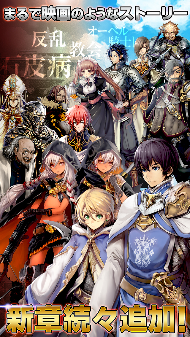 オルタンシア・サーガ -蒼の騎士団- 【戦記RPG】のスクリーンショット_5