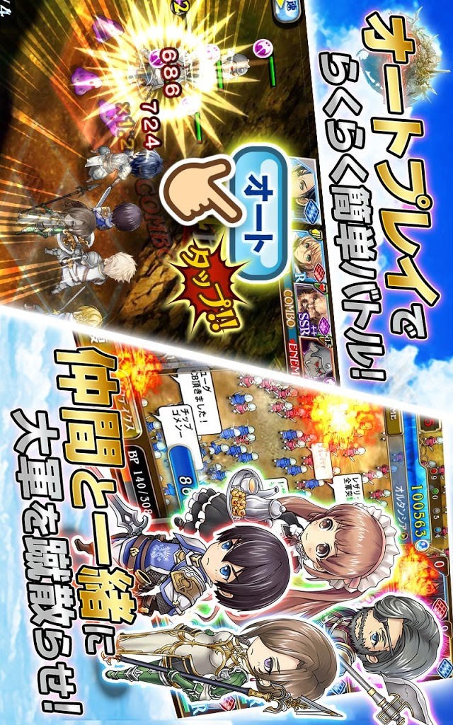 オルタンシア・サーガ -蒼の騎士団- 【戦記RPG】のスクリーンショット_4