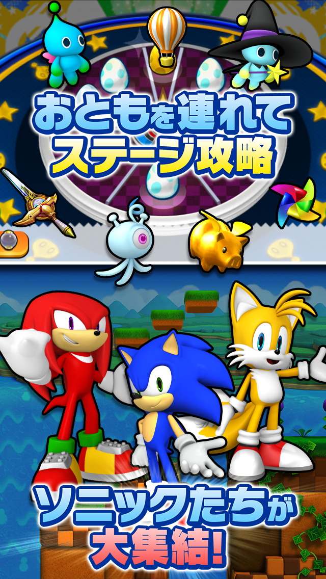 ソニック　ランナーズのスクリーンショット_4