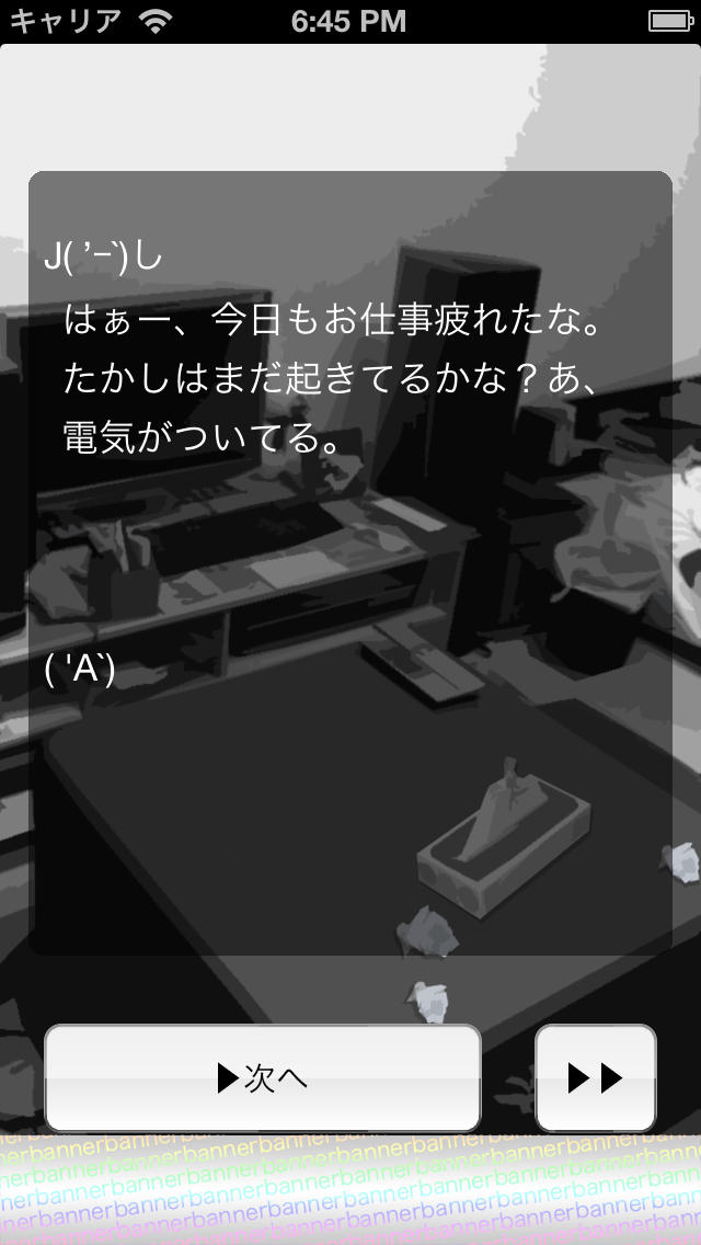 ゆかどん！〜ひきこもりカジュアルゲーム〜のスクリーンショット_2