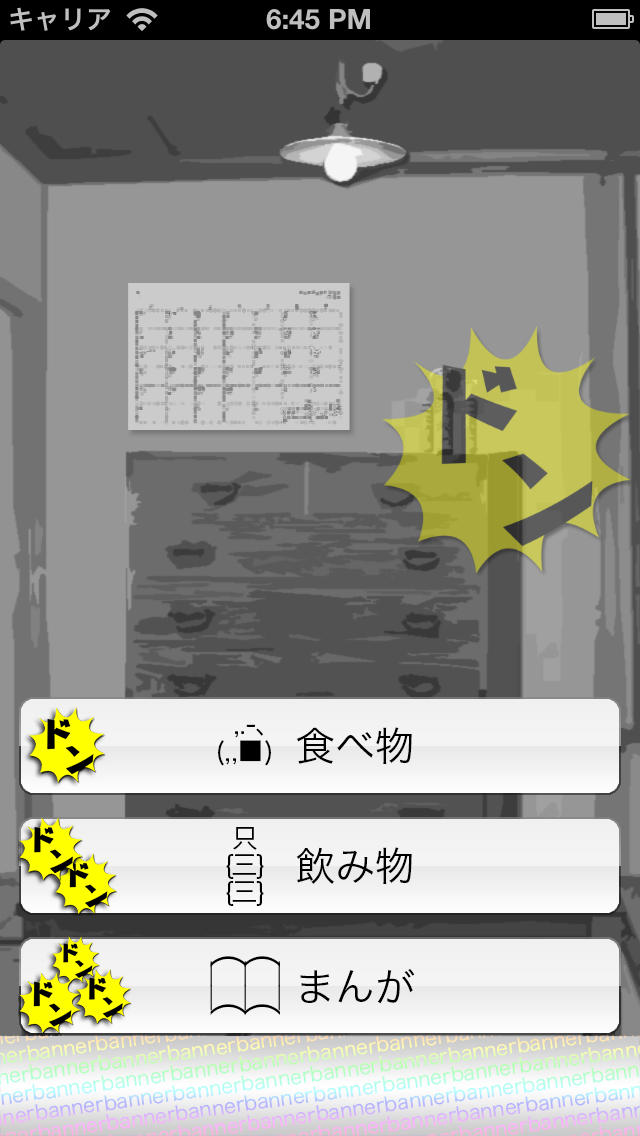 ゆかどん！〜ひきこもりカジュアルゲーム〜のスクリーンショット_3